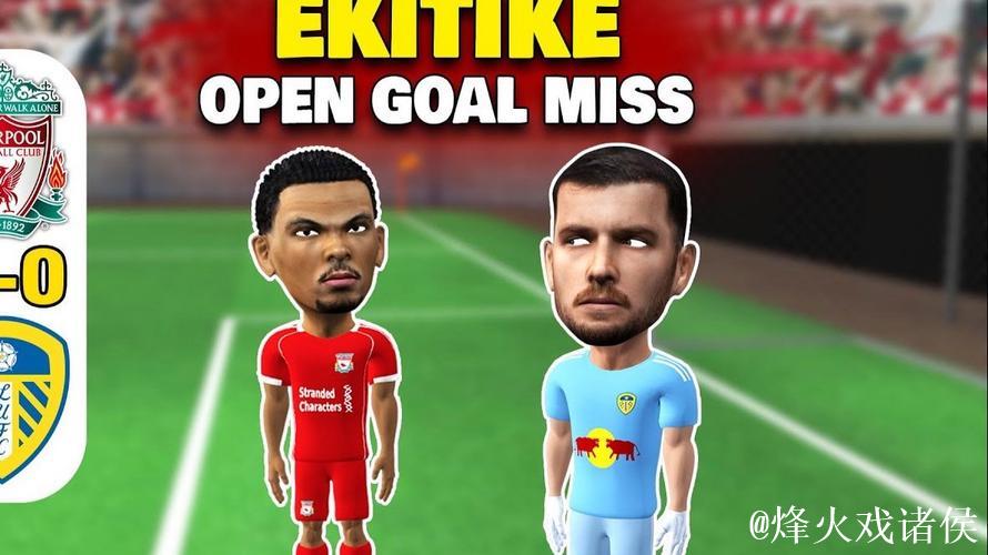 英超-埃基蒂克错失良机 利物浦战平利兹联0-0 英超-埃基蒂克错失良机 利物浦战平利兹联0-0