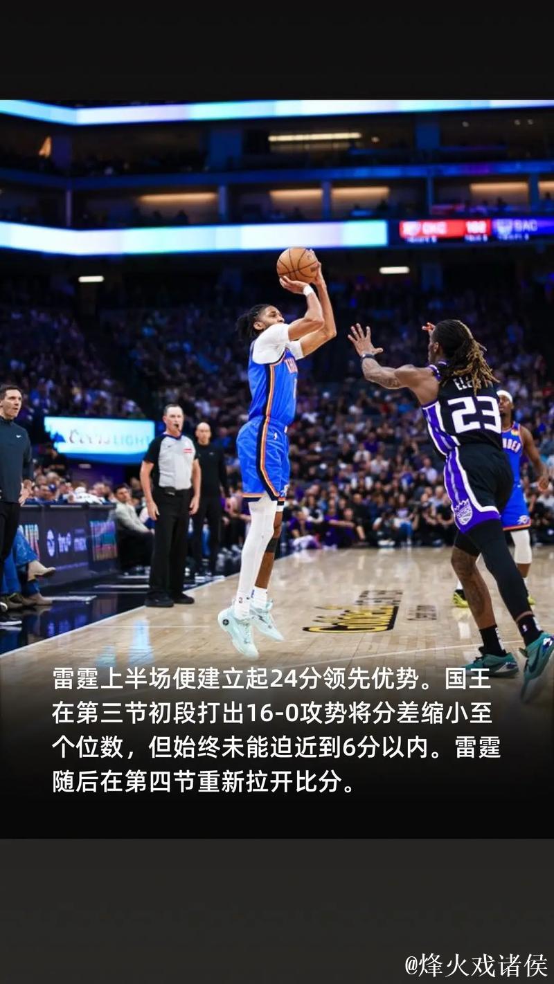 亚历山大砍下32分雷霆胜76人 骑士终结步行者连胜纪录 亚历山大砍下32分雷霆胜76人 骑士终结步行者连胜纪录